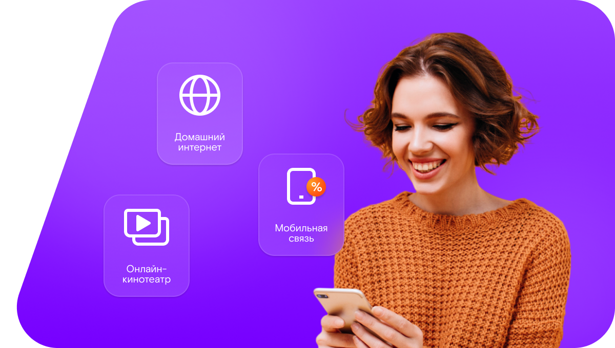 Промо-тарифы Ростелеком в&nbsp;посёлок Дьячье (Орловская область)